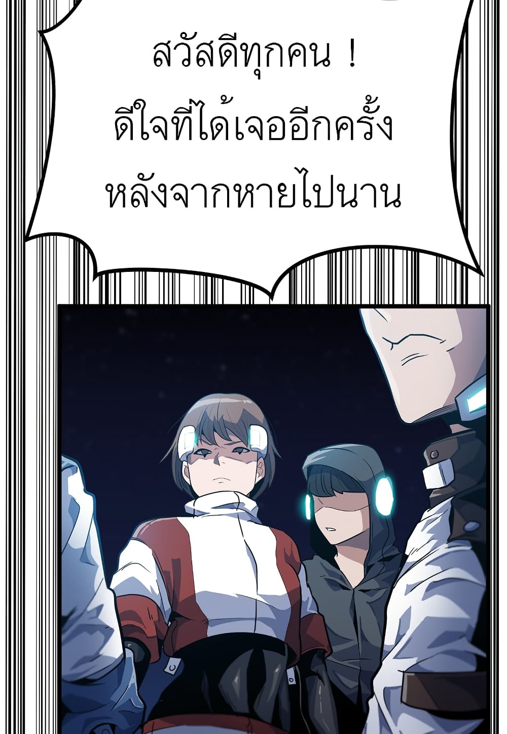 Level Berserker ตอนที่ 17 (46)